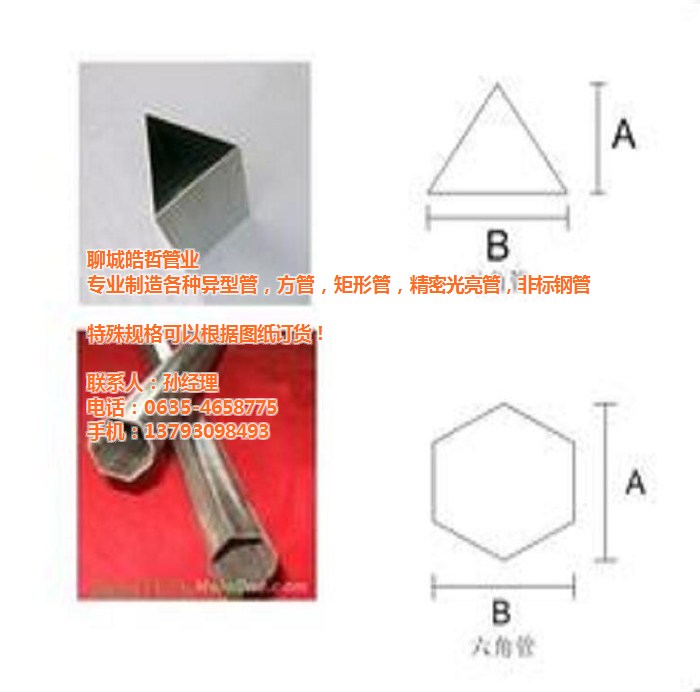 
			皓哲异型管厂生产异径管//三角异径管//六角异径钢管//多角异径钢管
  			
   			